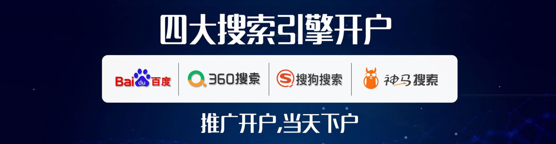 龙沙百度sem